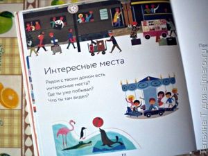 Мир вокруг, книга