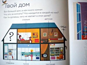 Мир вокруг, книга