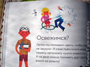 Времена года, отзыв