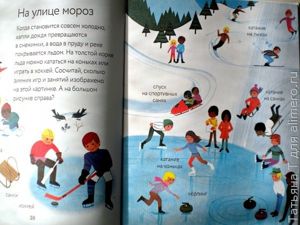 Времена года, отзыв