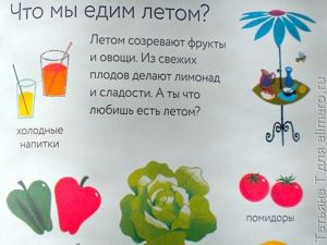 Времена года, отзыв