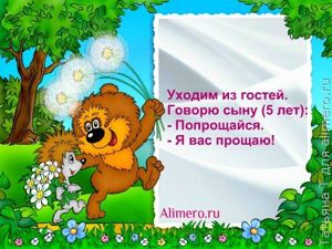 Детки говорят