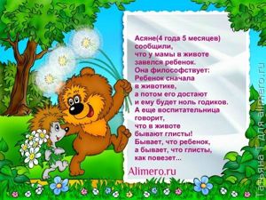 Детки говорят