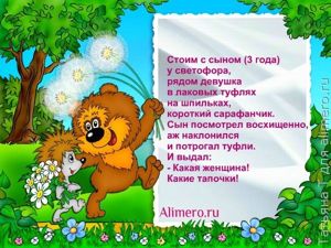 Детки говорят