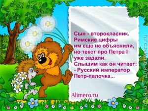 Детки говорят