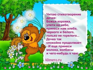 Детки говорят