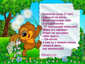 Детки говорят