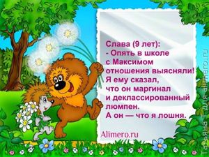 Детки говорят