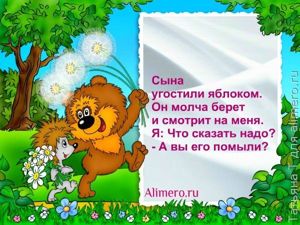 Детки говорят