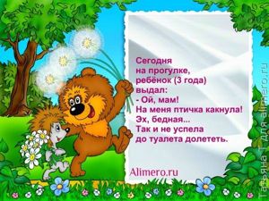 Детки говорят