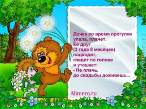 Детки говорят