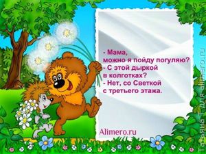 Детки говорят