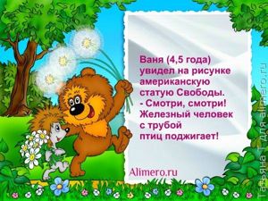 Детки говорят