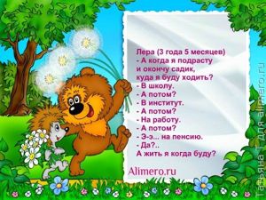 Детки говорят