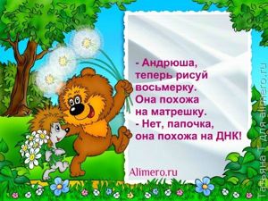 Детки говорят