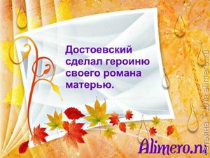 Смешные фразы из школьных сочинений