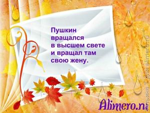 Смешные фразы из школьных сочинений