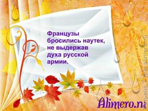 Смешные фразы из школьных сочинений
