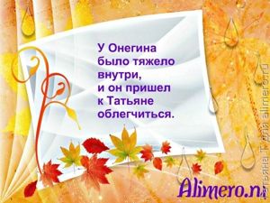 Смешные фразы из школьных сочинений