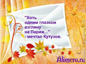 Смешные фразы из школьных сочинений