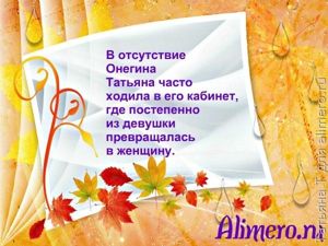 Смешные фразы из школьных сочинений