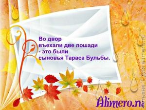 Смешные фразы из школьных сочинений