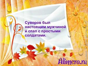 Смешные фразы из школьных сочинений