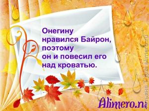 Смешные фразы из школьных сочинений