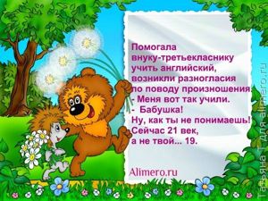 Детки говорят