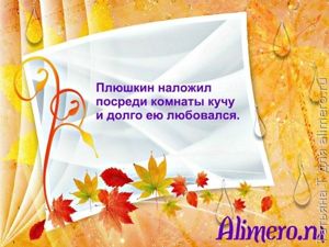 Смешные фразы из школьных сочинений