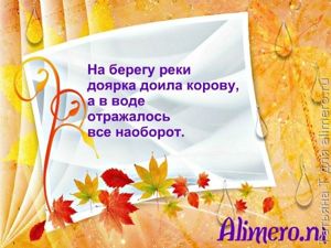 Смешные фразы из школьных сочинений