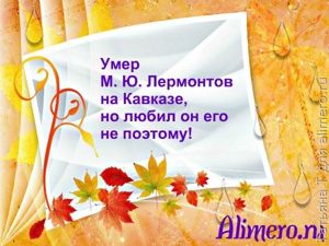 Смешные фразы из школьных сочинений