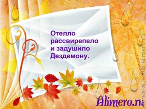 Смешные фразы из школьных сочинений