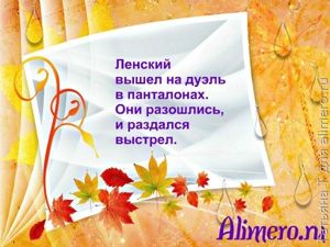 Смешные фразы из школьных сочинений