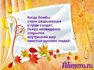 Смешные фразы из школьных сочинений