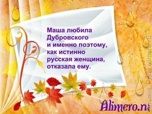 Смешные фразы из школьных сочинений