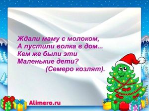 Загадки о сказочных героях
