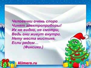 Загадки о сказочных героях
