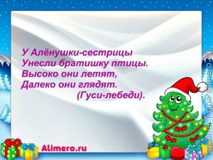 Загадки о сказочных героях