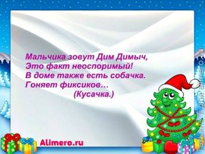 Загадки о сказочных героях