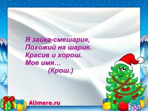 Загадки о сказочных героях