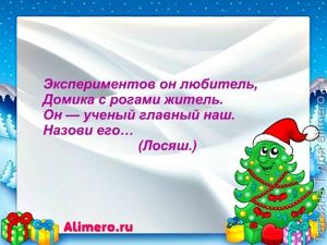 Загадки о сказочных героях