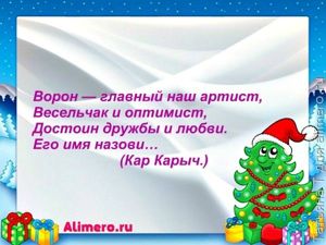 Загадки о сказочных героях