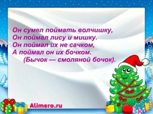 Загадки о сказочных героях