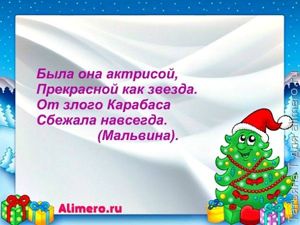 Загадки о сказочных героях
