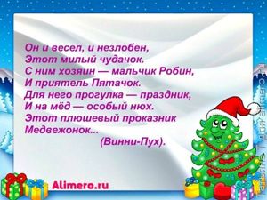 Загадки о сказочных героях