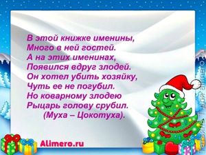 Загадки о сказочных героях