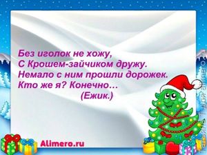 Загадки о сказочных героях
