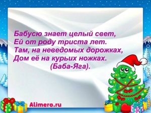 Загадки о сказочных героях
