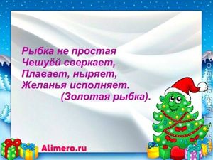 Загадки о сказочных героях